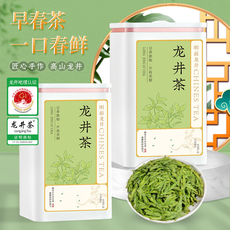 成西湖CXH-LJ成西湖绿茶特级龙井茶250g新茶明前茶叶礼盒罐装新老包装 随机发货