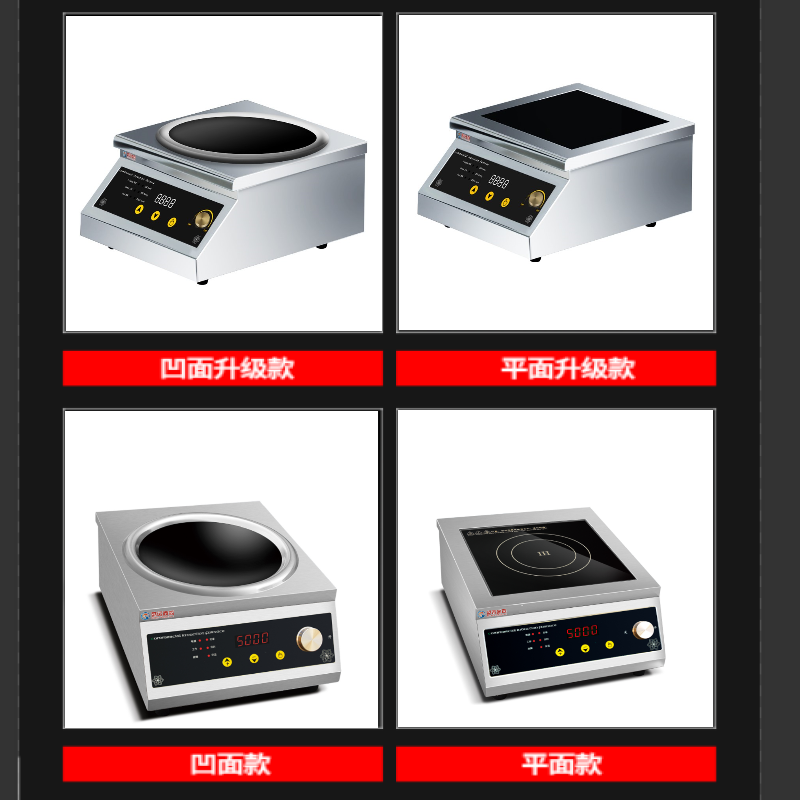 商用台式凹面电磁炉3.5kw高清大图