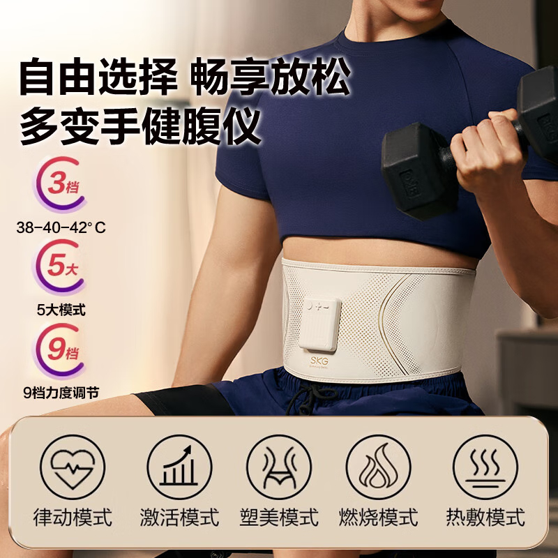 艾诗凯奇(SKG) 腰部按摩器 暴汗束腰塑形收腹运动燃脂 瘦肚子健身仪热敷暖宫护腰带 送男女友实用生日礼物 G3豪华高清大图