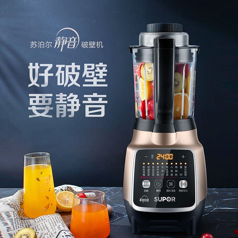 苏泊尔破壁机SP815S