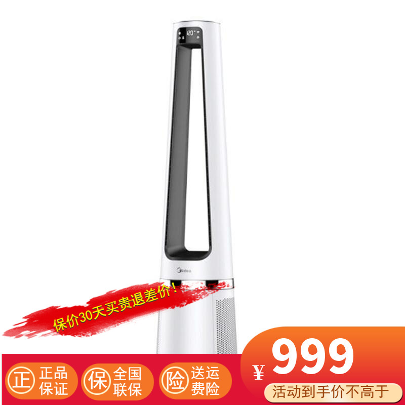 美的(Midea)无叶风扇 空气净化扇 家用电扇 立式落地扇 塔扇 遥控AMS150-C
