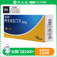 维度新维度新阿戈美拉汀片25mg*14片/盒