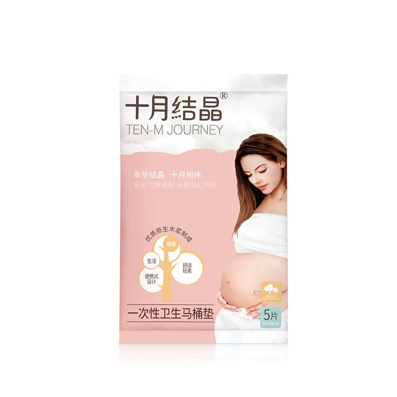 十月结晶 一次性马桶垫纸产妇旅行马桶套坐垫纸孕妇坐便套防水坐厕