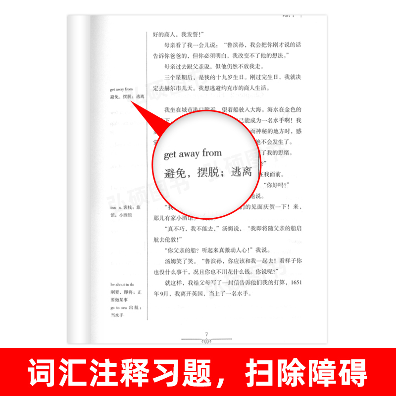 [正版]鲁滨孙漂流记 英汉双语读物英语书籍名著双语版英语名著阅读课外读物小学初中英语读物中英双语读物 鲁滨孙漂流记 原高清大图