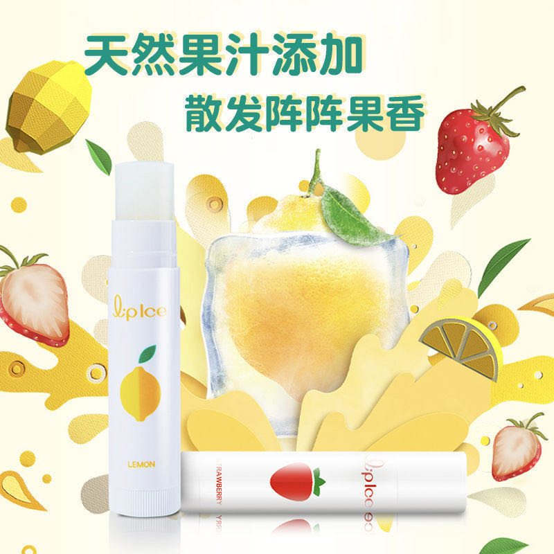 曼秀雷敦什果冰润唇膏-柠檬3.5g高清大图