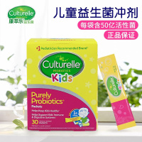 [2盒装有效期25年5月]原装进口美国康萃乐Culturelle益生菌婴幼儿LGG益生菌粉30支/盒宝宝营养素 调理肠胃
