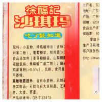 徐福记沙玛松软蛋黄味袋装416g