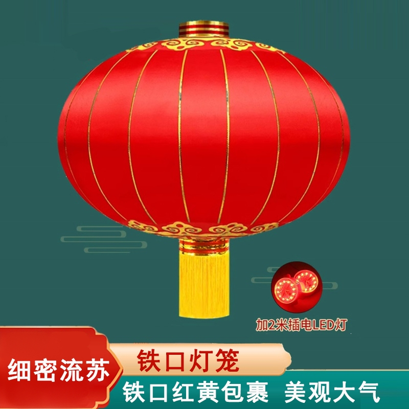 大红灯笼户外铁口绸缎绒布新年春节大门装饰米魁宫灯发光传统_150#铁口加厚绸布直径100CM一个