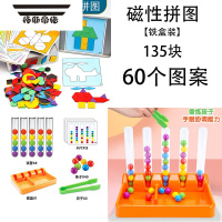 拓斯帝诺几何形状磁性拼图拼板七巧板儿童蒙氏早教玩具3-6岁幼儿园益智区 磁性几何拼图[铁盒装]+橙色夹珠子