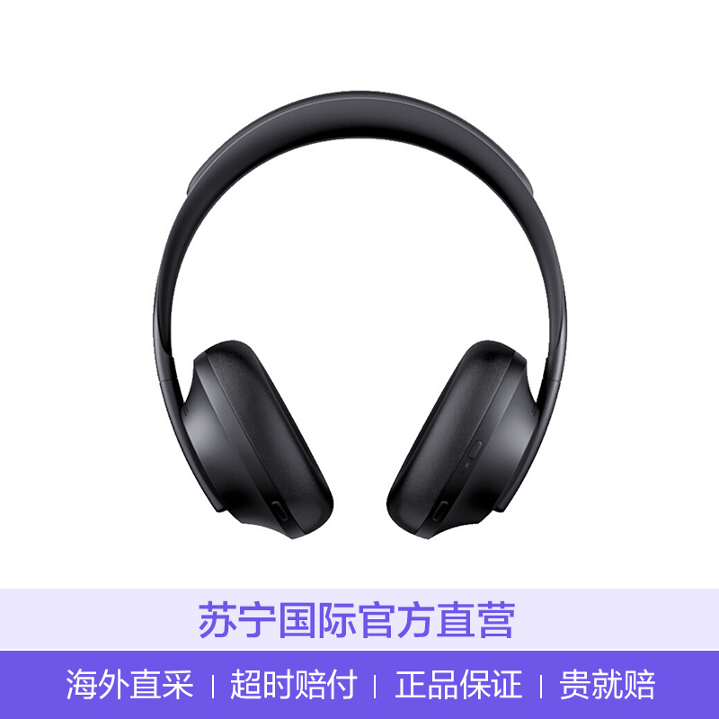 Bose 700 无线消噪耳机-黑色 手势触控蓝牙降噪耳机