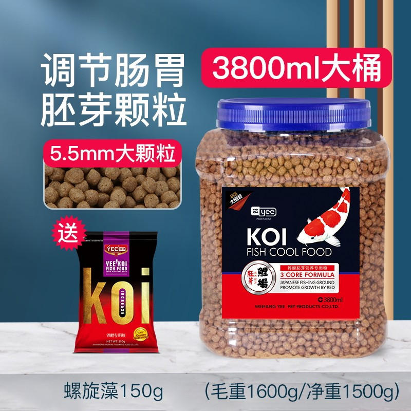鱼食锦鲤饲料金鱼观赏鱼专用虾红素螺旋藻增色鱼粮小颗粒通用型