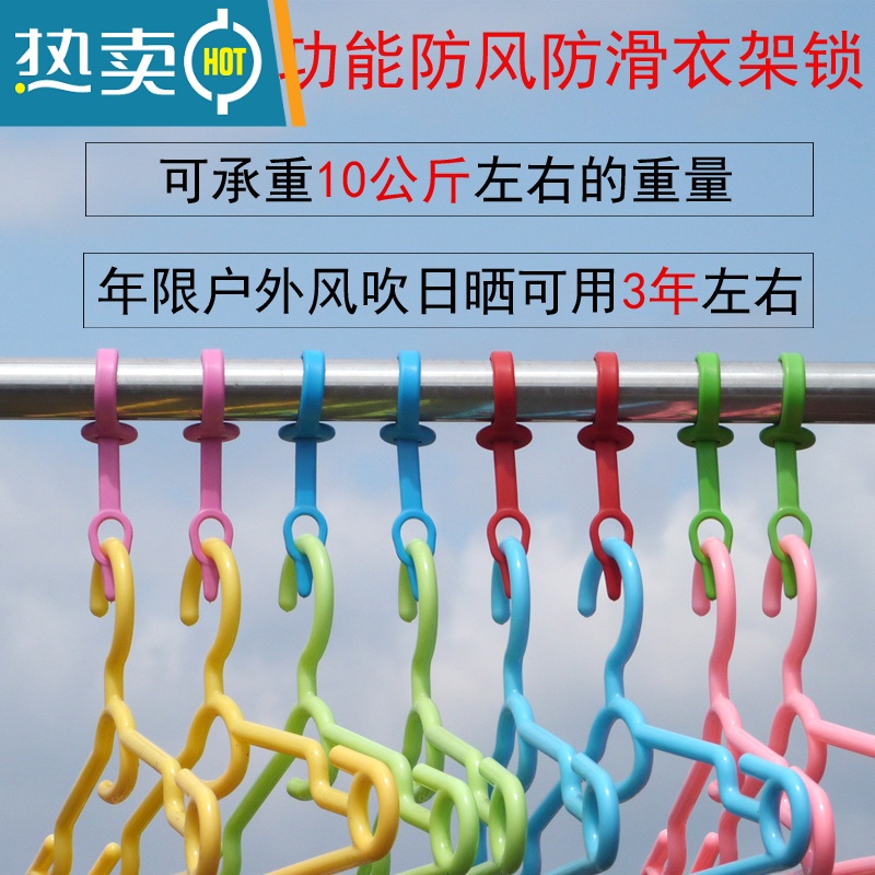 XIANCAI塑料防风扣 挂钩 防风夹晾衣架固定勾钩子衣物晾晒绳衣杆衣架夹子高清大图