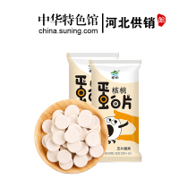 [中华特色]河北供销馆 绿岭 核桃蛋白片32g*8袋整盒装 儿童成人高钙干吃原味核桃蛋白奶片零食 河北邢台特产
