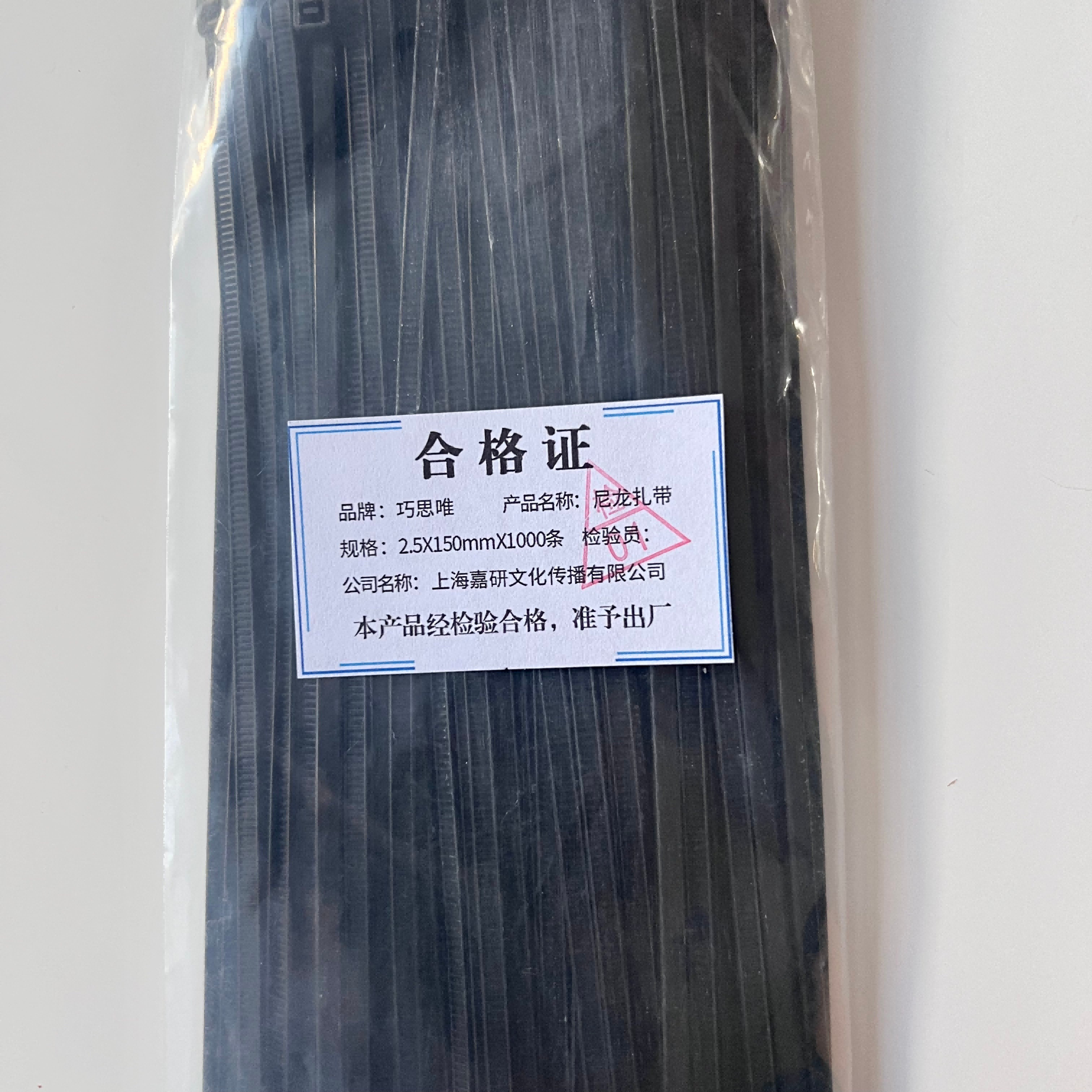 巧思唯 尼龙扎带 2.5*150mm*1000条 包高清大图