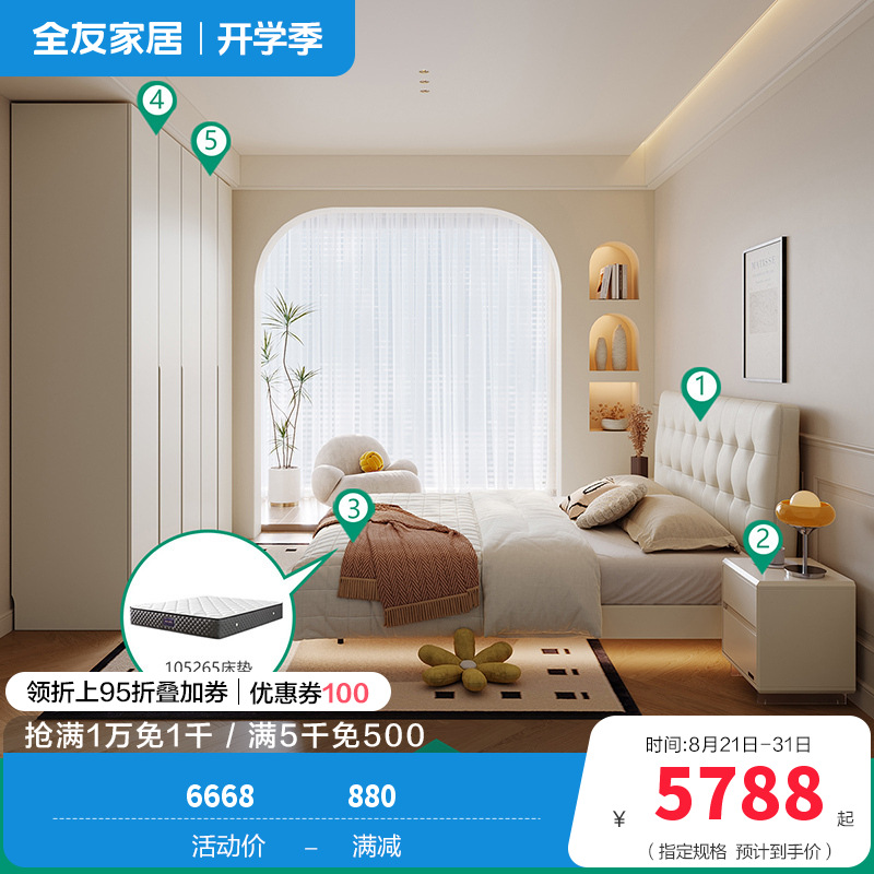 轻时尚卧室奶油风软靠双人床加高衣柜套装家具TZ 1.8米床+床头柜*1+265床垫+加高二门+三门衣柜
