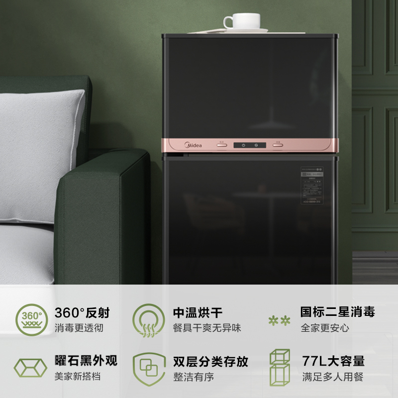 美的(Midea)消毒柜家用小型立式台面厨房餐具碗柜碗筷消烘一体机 77L三层双门 高温烘干二星级 XC65-R