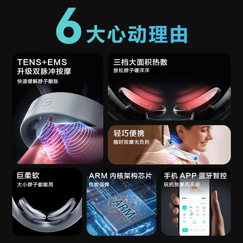 G1系列3代 SKG颈椎按摩仪 白色 豪华款高清大图