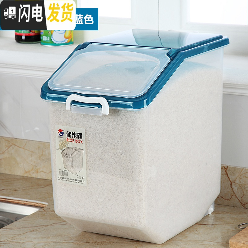 三维工匠大号厨房50斤装米桶储米箱塑料面粉收纳桶存米缸防虫防潮米箱子 30斤大号透明蓝色（送米杯）