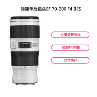 佳能(Canon) EF 70-200mm f/4L IS II USM 佳能卡口 72mm口径 红圈远摄变焦镜头