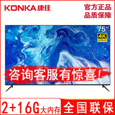 现在付定金：3099元包邮  KONKA 康佳 75P7 液晶电视 75英寸