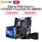 七彩虹iGame Z490 Vulcan x V20主板搭10700KF CPU+金士顿内存+华硕龙神360水冷散热器