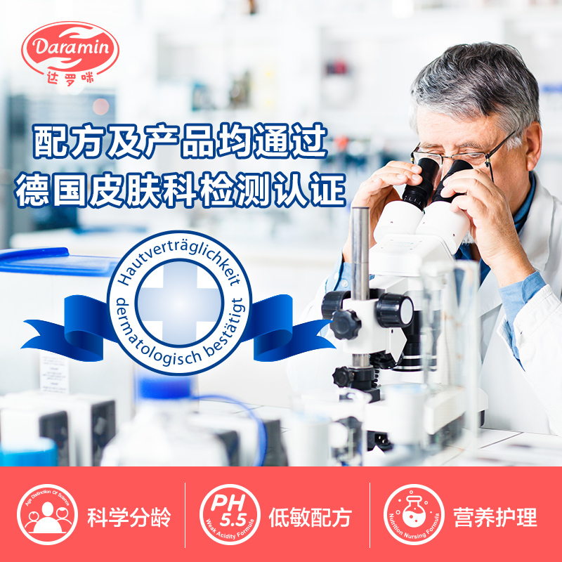 德国进口达罗咪 儿童洗发水沐浴露二合一3-12岁女孩女童洁净发丝润洁保湿沐浴露250ml