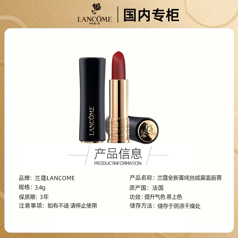 Lancome/兰蔻小蛮腰口红196菁纯丝绒雾面唇膏显色持久