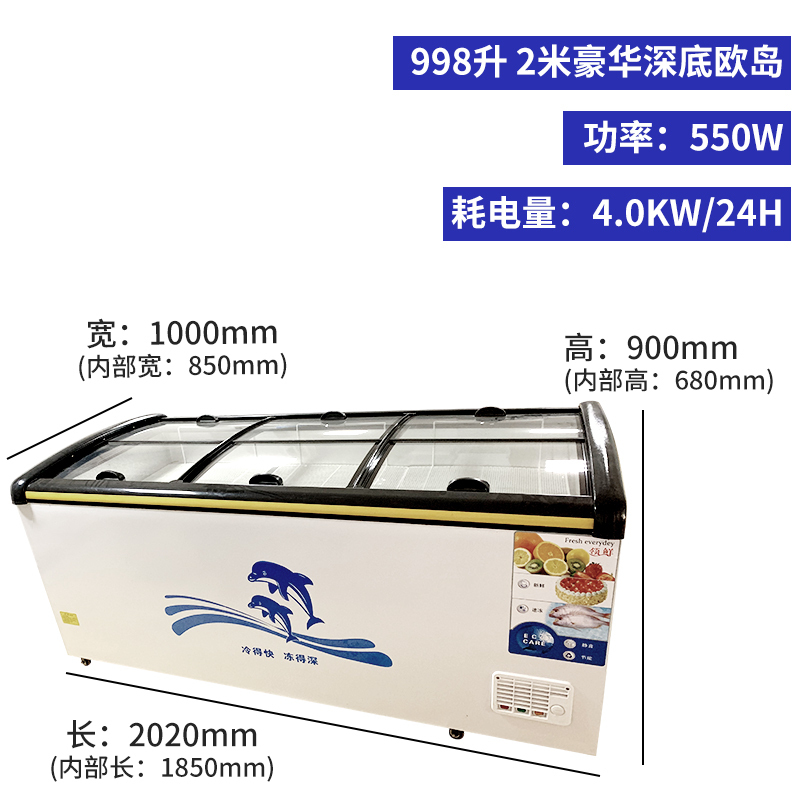 赫强商用冷柜BD/BC-998升2米白色冰柜商用卧式推拉门冰柜冷冻冰柜食品冷藏柜雪糕柜水果蔬菜保鲜冷柜