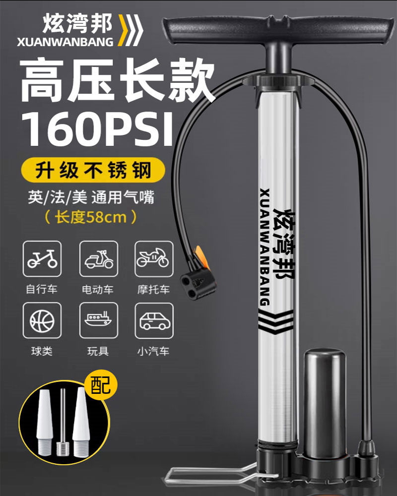 【补贴10%】充气泵打气筒自行车家用高压泵电动车汽车可携式气管子篮球通用充气 长版小高压-不锈钢款160PSI【赠多用气嘴】