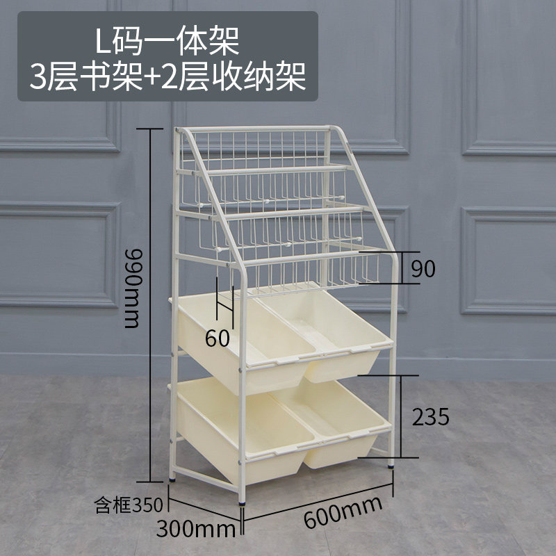 儿童玩具收纳架幼儿园收纳柜整理架分类置物架宝宝简易铁艺书架 L码一体架(3层书架+2层收纳架)送4盒
