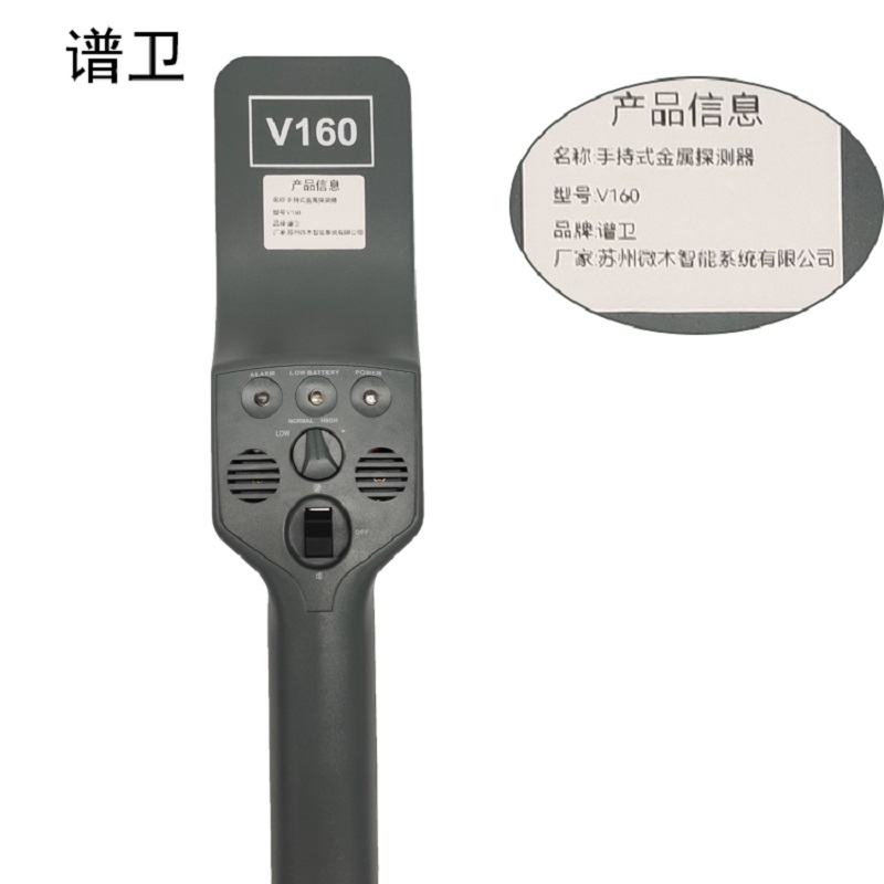 谱卫手持式金属探测器V160高清大图