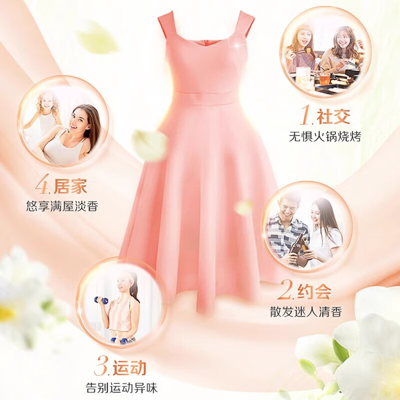 花王(KAO)防静电喷雾270ml 衣物香氛柔顺剂衣服去除褶皱异味清新喷剂高清大图