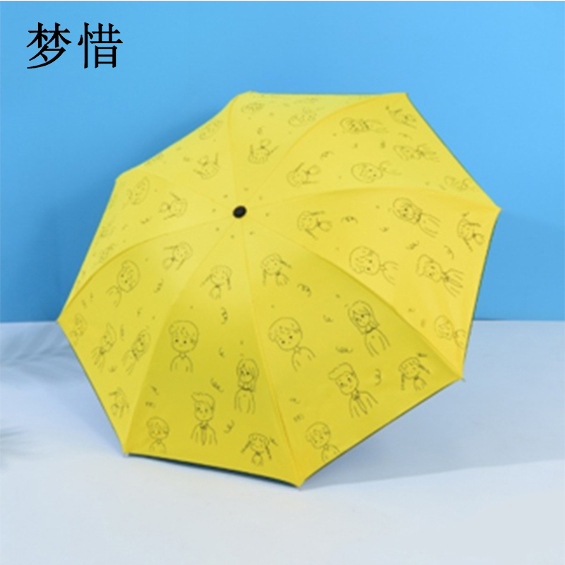 梦惜 手动钢骨伞架 黑胶布 橡胶漆手柄 晴雨两用伞 YF-S2021015/把
