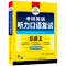 考研英语一语法与长难句500句 [正版]考研英语听力口语复试资料备考2024年6合1考研英语复试英语一英语二考研究生复试