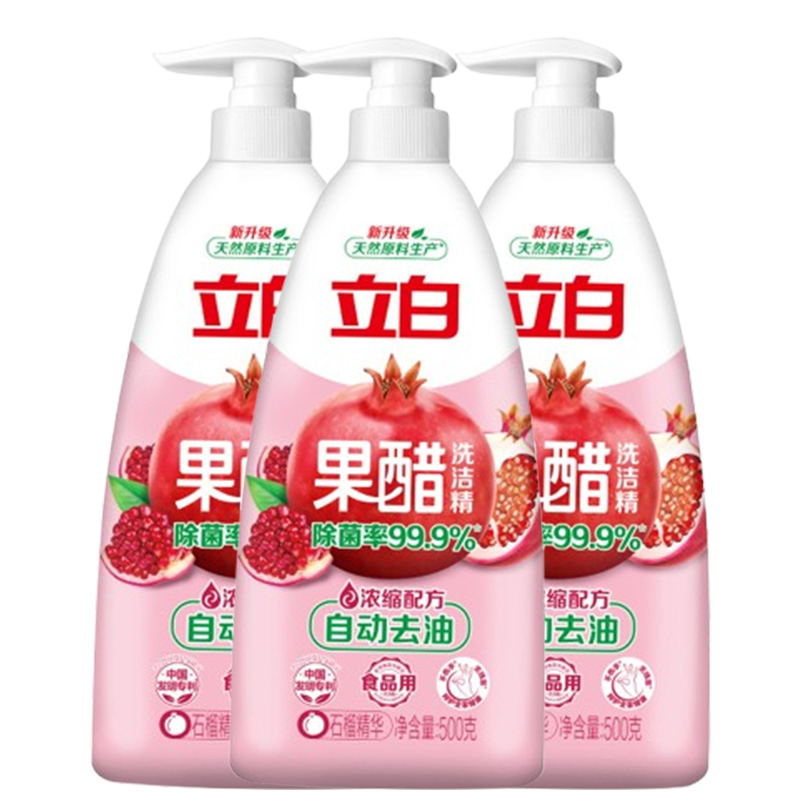 立白洗洁精自动去油浓缩配方洁净呵护冲洗方便500g*3瓶