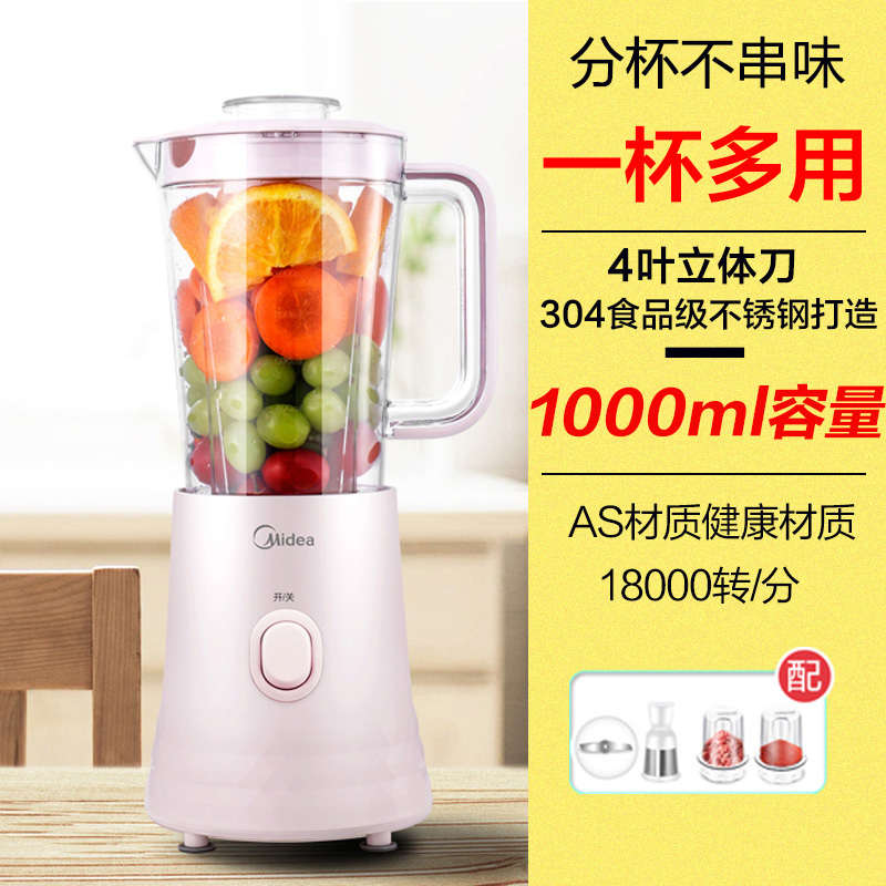 美的榨汁机家用水果小型全自动果蔬多功能炸果汁料理机便携榨汁杯 粉红色