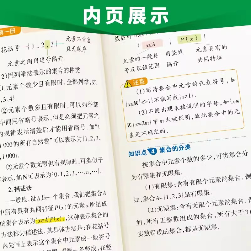 高中化学 高中通用 [正版]图解速记高中语文数学物理化学生物政治历史地理英语词汇单字语法文言文古诗文基础知识点总结大全必高清大图