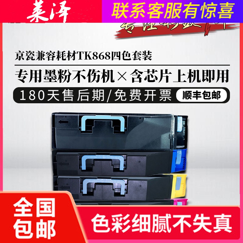 4 X Toner Originale Kyocera Taskalfa 250c 300ci/TK-865K TK-865C TK-865M TK-86 - Foto 5