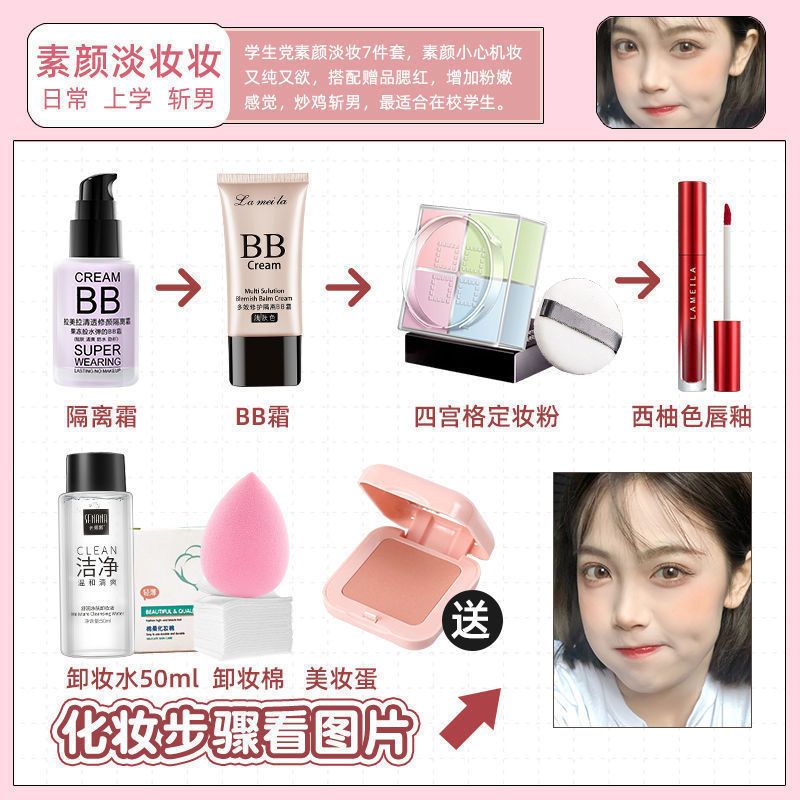 化妆品套装学生初学者品牌化妆品组合彩妆全套眼妆防水防汗女 底妆5件套