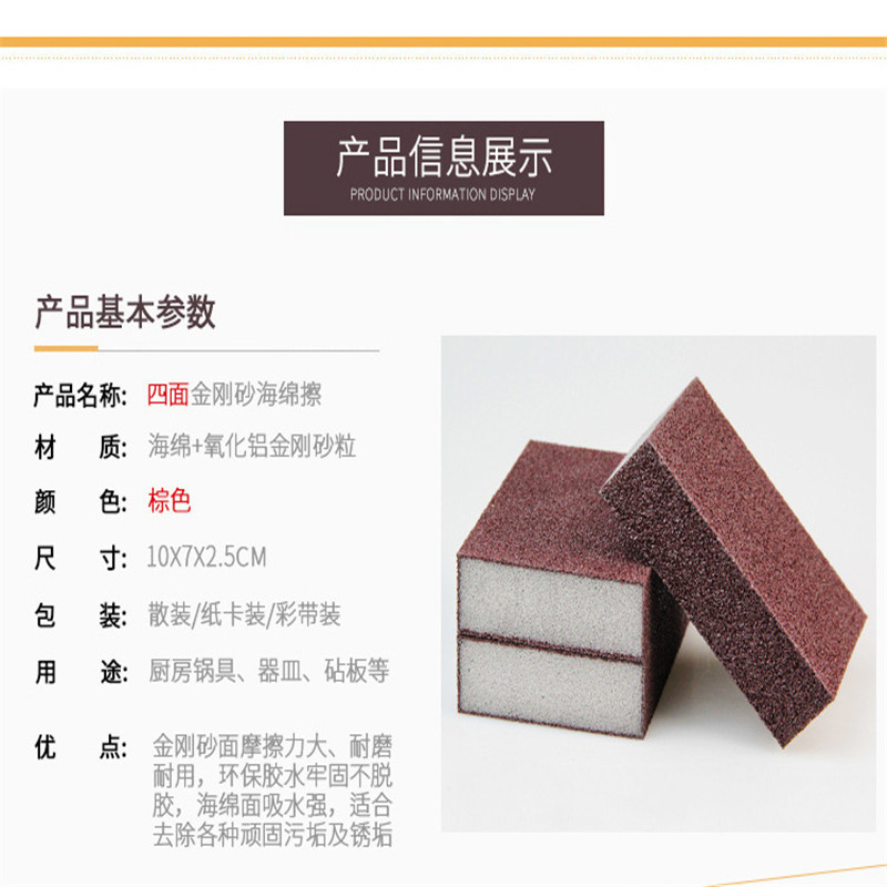 车前草[2片装]金刚砂魔力擦10*7.5*2.5cm 擦锅神器去锈去污