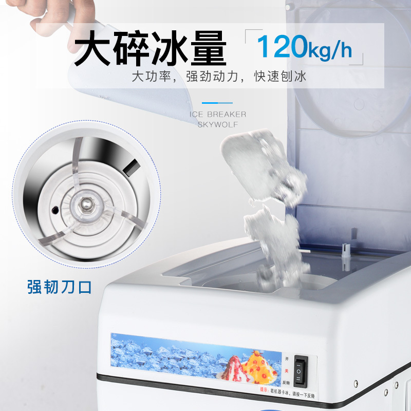 斯凯沃夫（SKYWOLF）SK-168F商用雪花刨冰机碎冰机 沙冰机电动冰沙机 奶茶店刨冰机