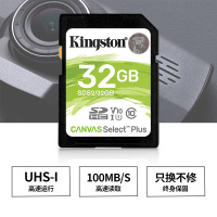 金士顿(Kingston 32G(CLASS10)SDHC存储卡(SDS2/32GB) 高速相机存储卡 相机SD卡