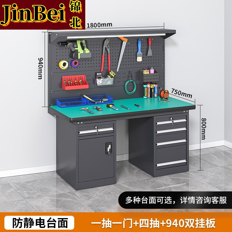 锦北重型防静电工作台钳工台维修间操作台1.8米五抽一门+双挂板工业灰
