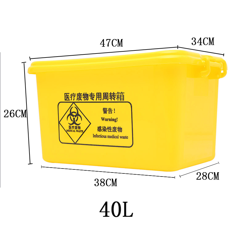 废物色加厚长方形塑料收纳医院用垃圾带盖垃圾桶三维工匠_611_202 40L医疗加厚周转箱（带轮子）黄色