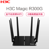 华三(H3C)魔术家 h3c Magic R300G千兆版 1200Mbps 双频无线路由器 全千兆端口wifi