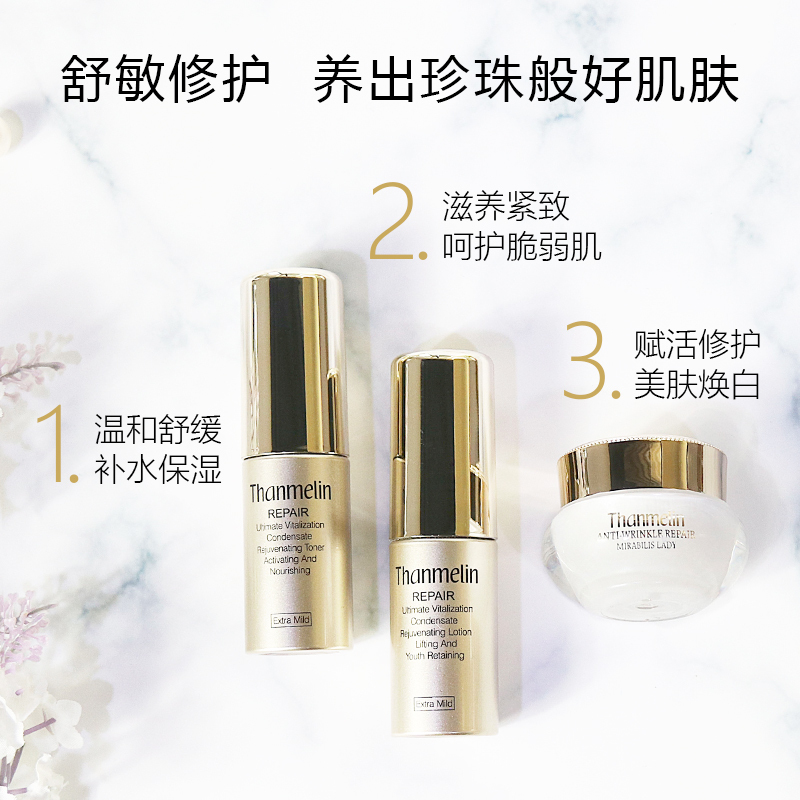 [官方正品]梵蜜琳贵妇膏水乳霜套装勄感肌肤专用护肤品套装女去红血丝修护系列 修护三部曲护肤品(水+乳+膏8g)