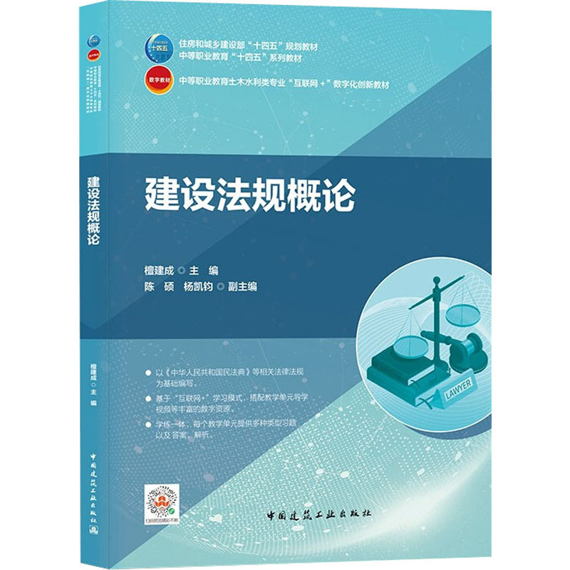 醉染图书建设规概9787112266395