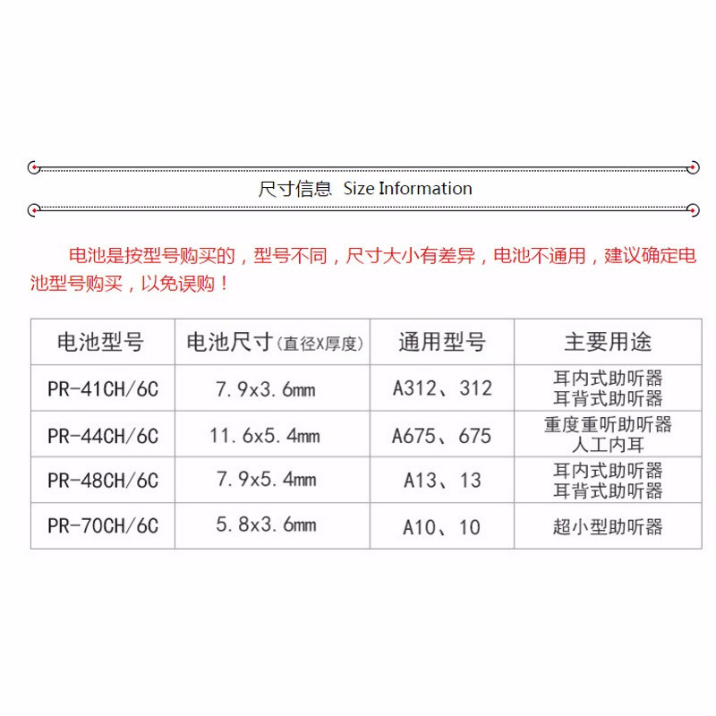 松下原装进口助听器电池a13西门子莲花纽扣1.4v伏小电子a675p锌空a10号a312老人耳背式等