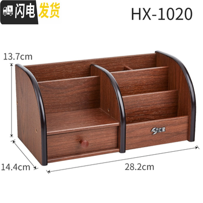 三维工匠可定制高档实木笔筒 办公室木质桌面收纳盒复古名片座 印字印LOGO 1020【特大单抽】