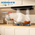 老板(ROBAM)油烟机 23m³大吸力 抽油烟机欧式 吸油烟机 单烟机 抽烟机 脱排油烟机60A0